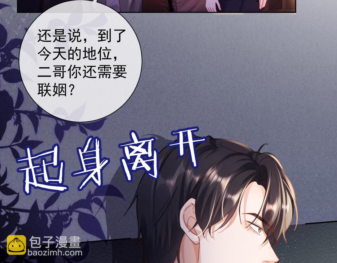 第66话 心里真正在意的人