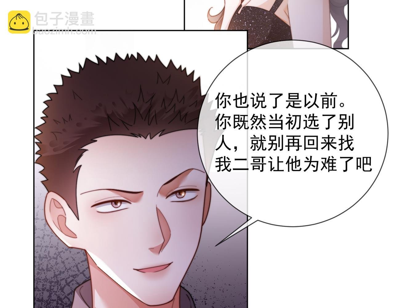第66话 心里真正在意的人