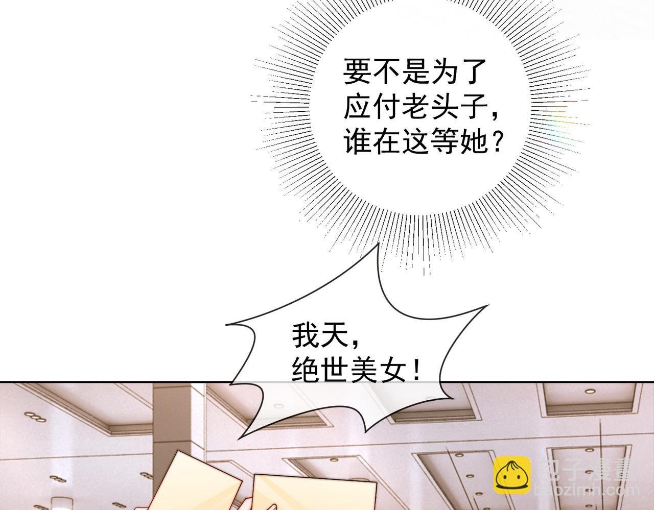 第67话天仙般的少女