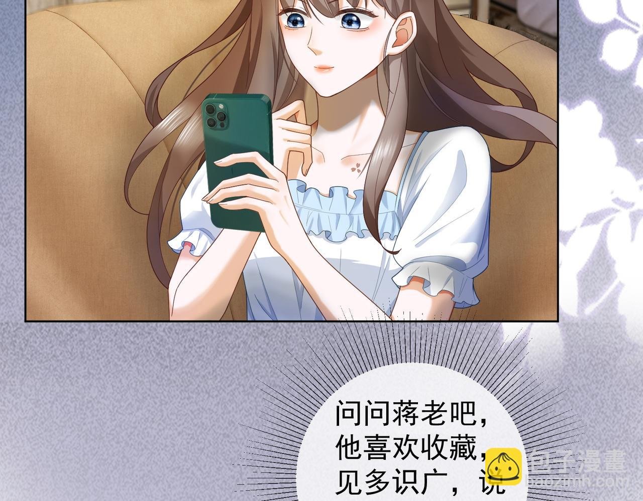 第67话天仙般的少女