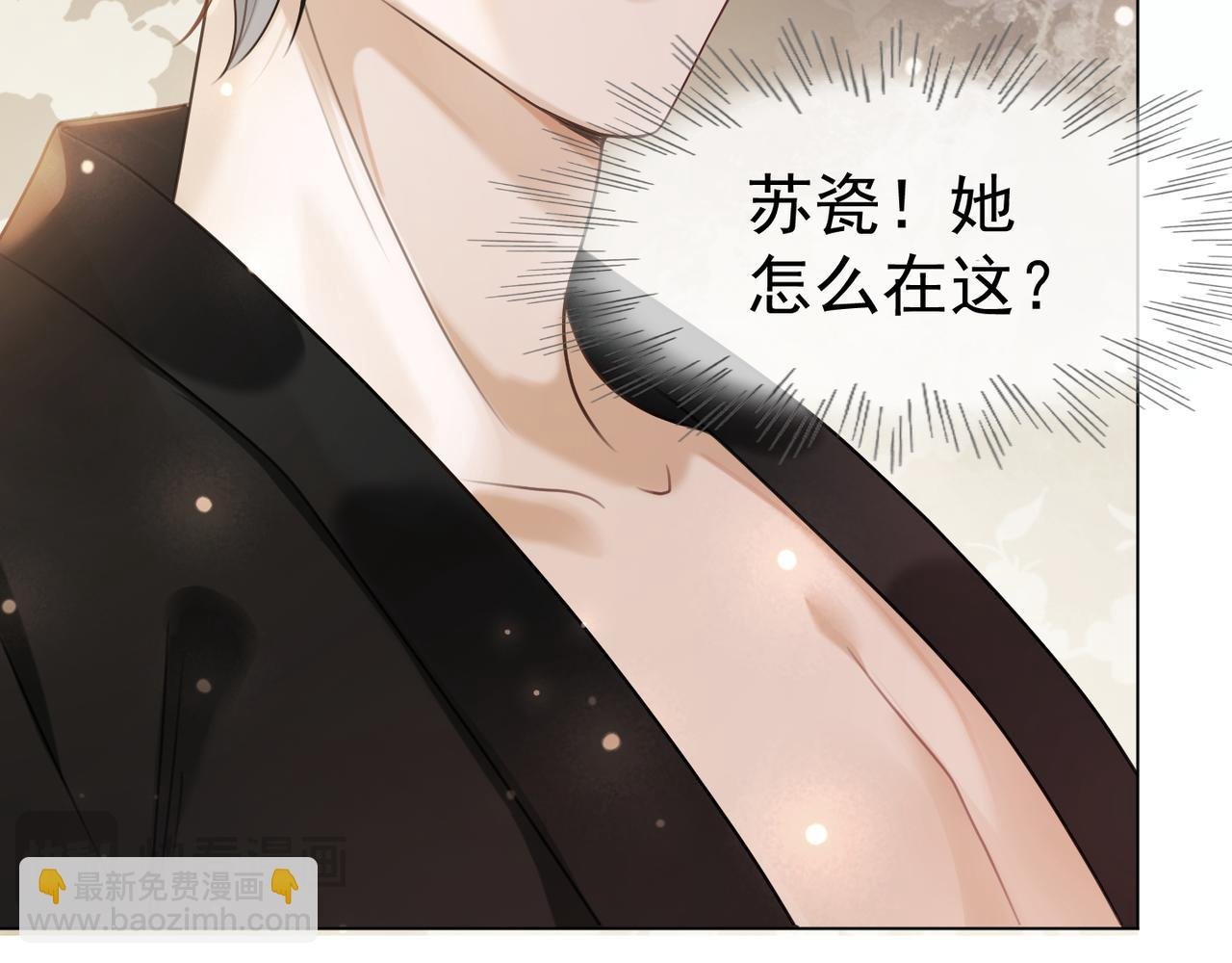 第7话 总裁被勾引到了？