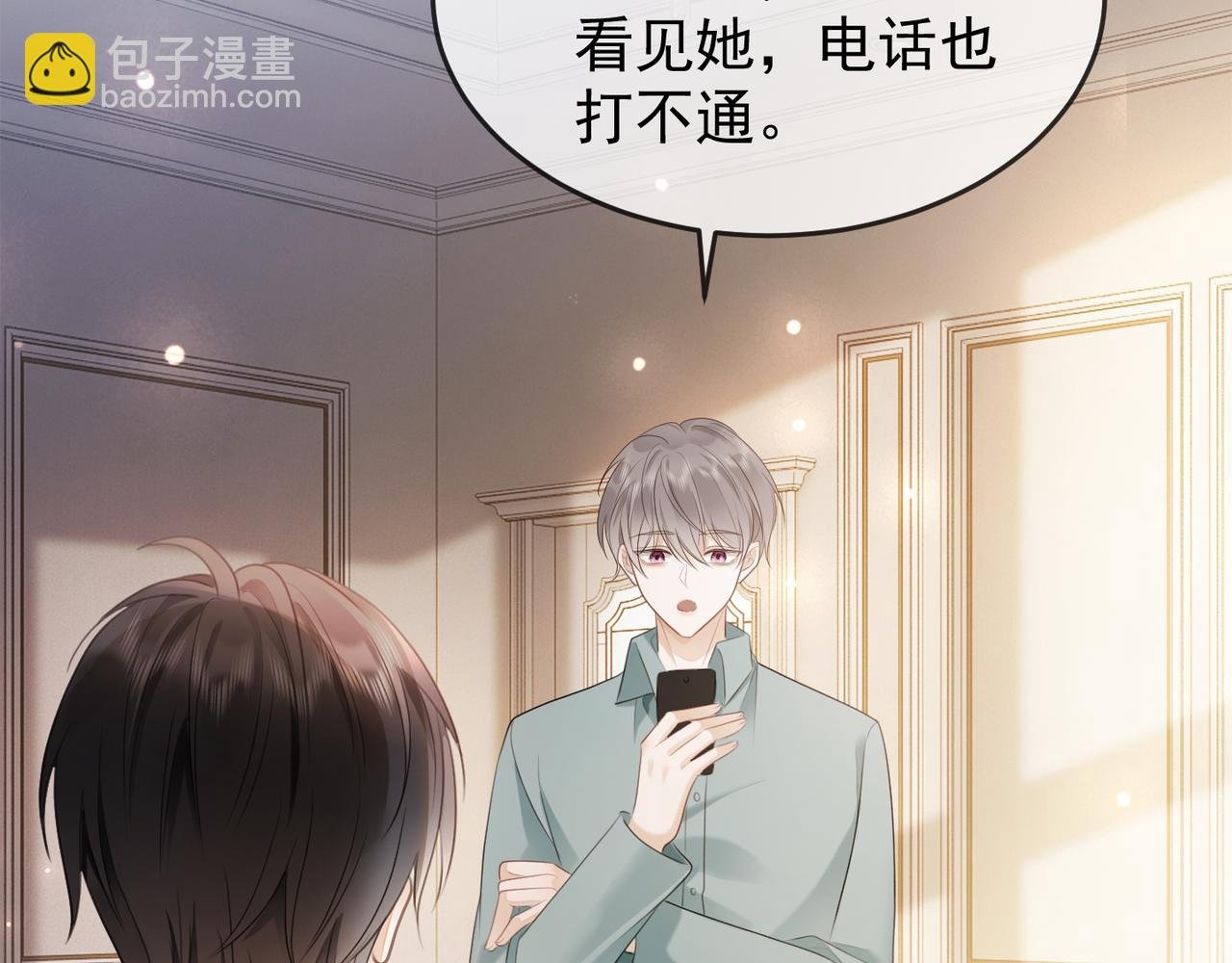 第7话 总裁被勾引到了？