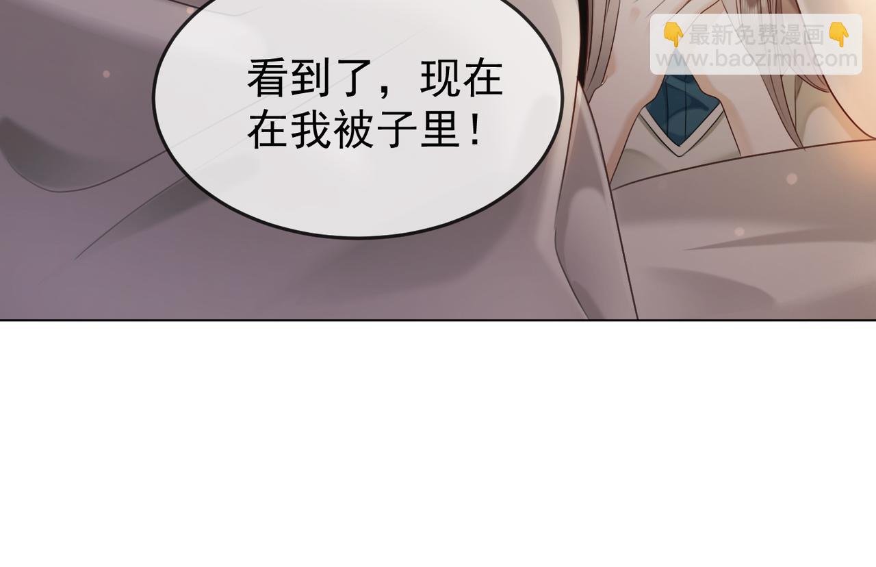 第7话 总裁被勾引到了？