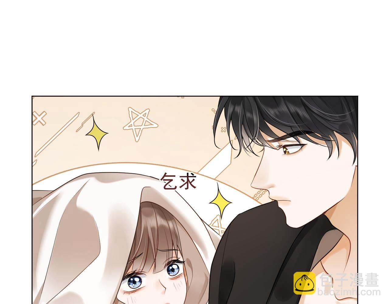 第7话 总裁被勾引到了？