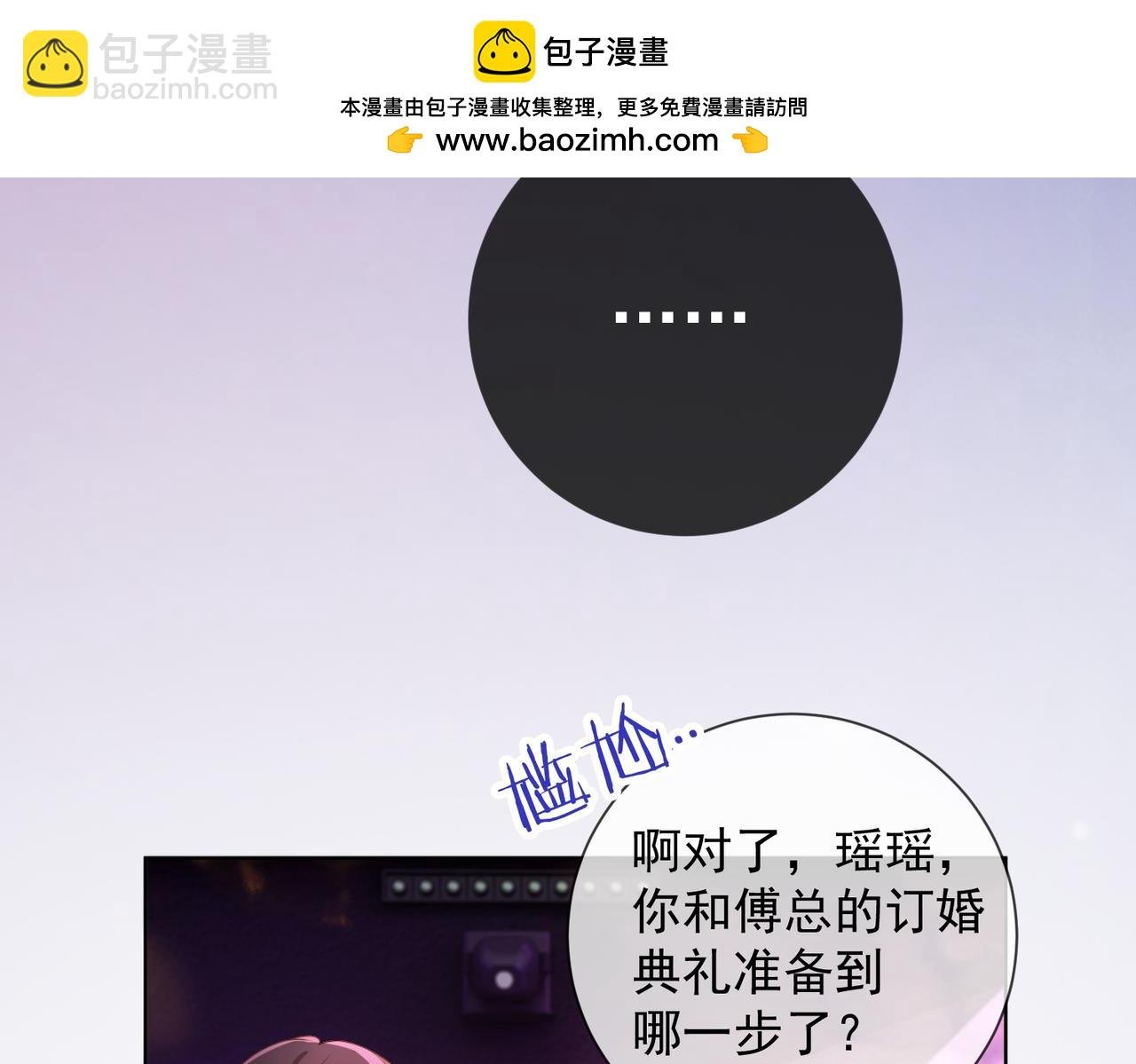 第68话 天才学姐
