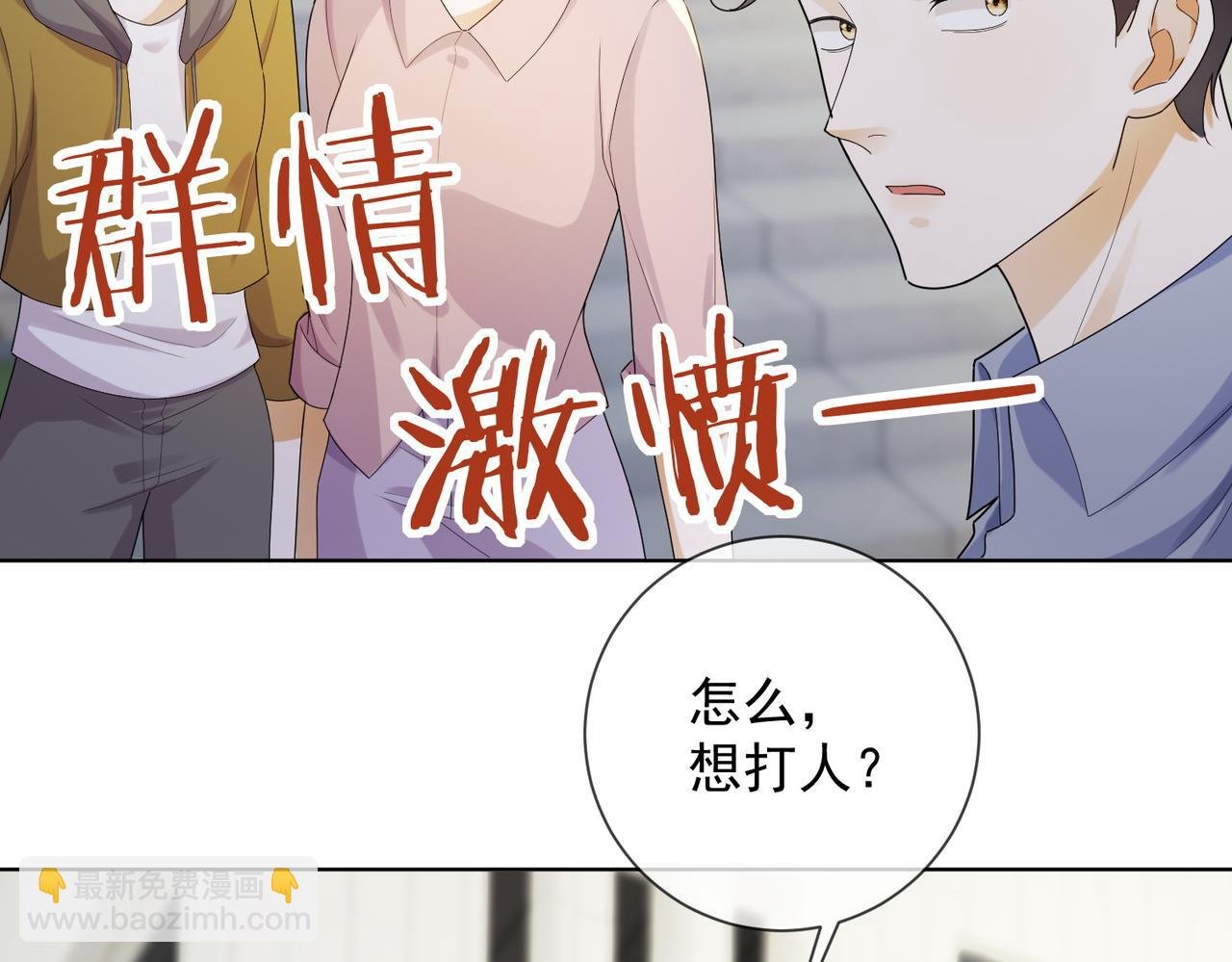 第69话 清大第一美女