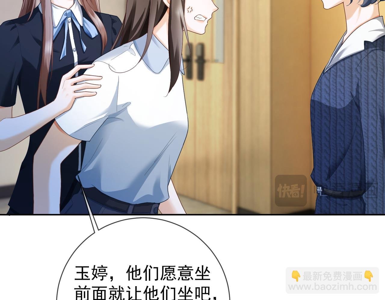 第71话 总裁忍不住的关心瓷瓷