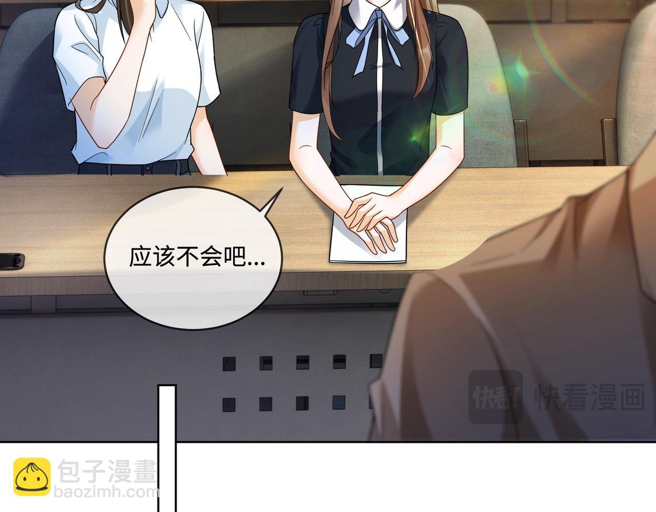 第71话 总裁忍不住的关心瓷瓷
