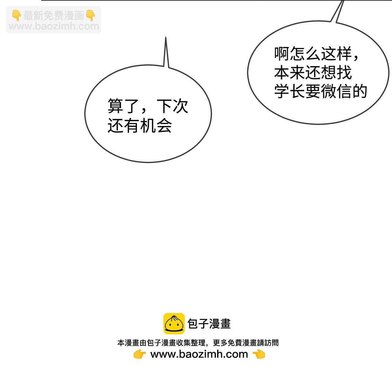 第71话 总裁忍不住的关心瓷瓷
