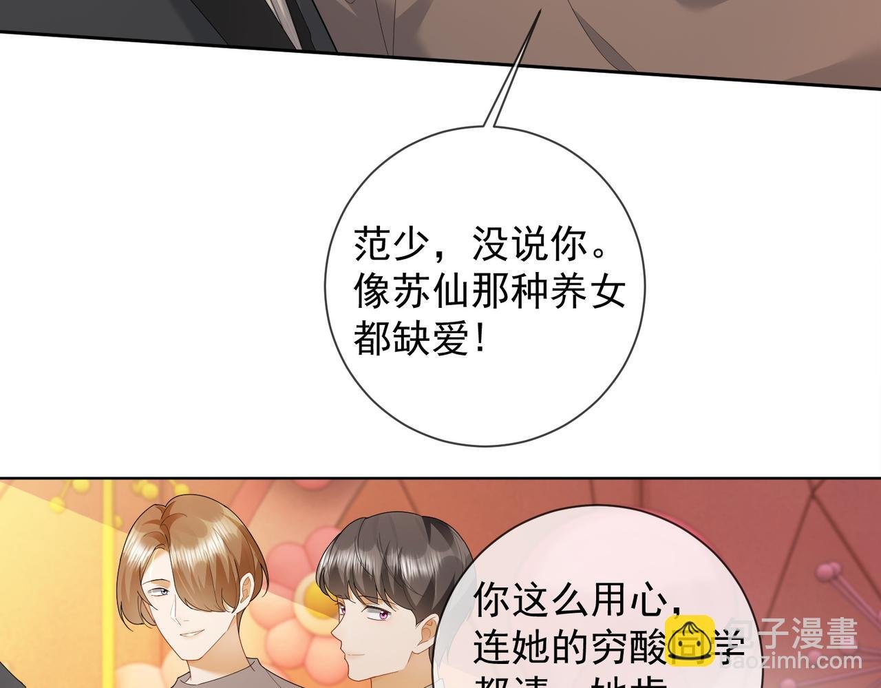 第72话 求婚
