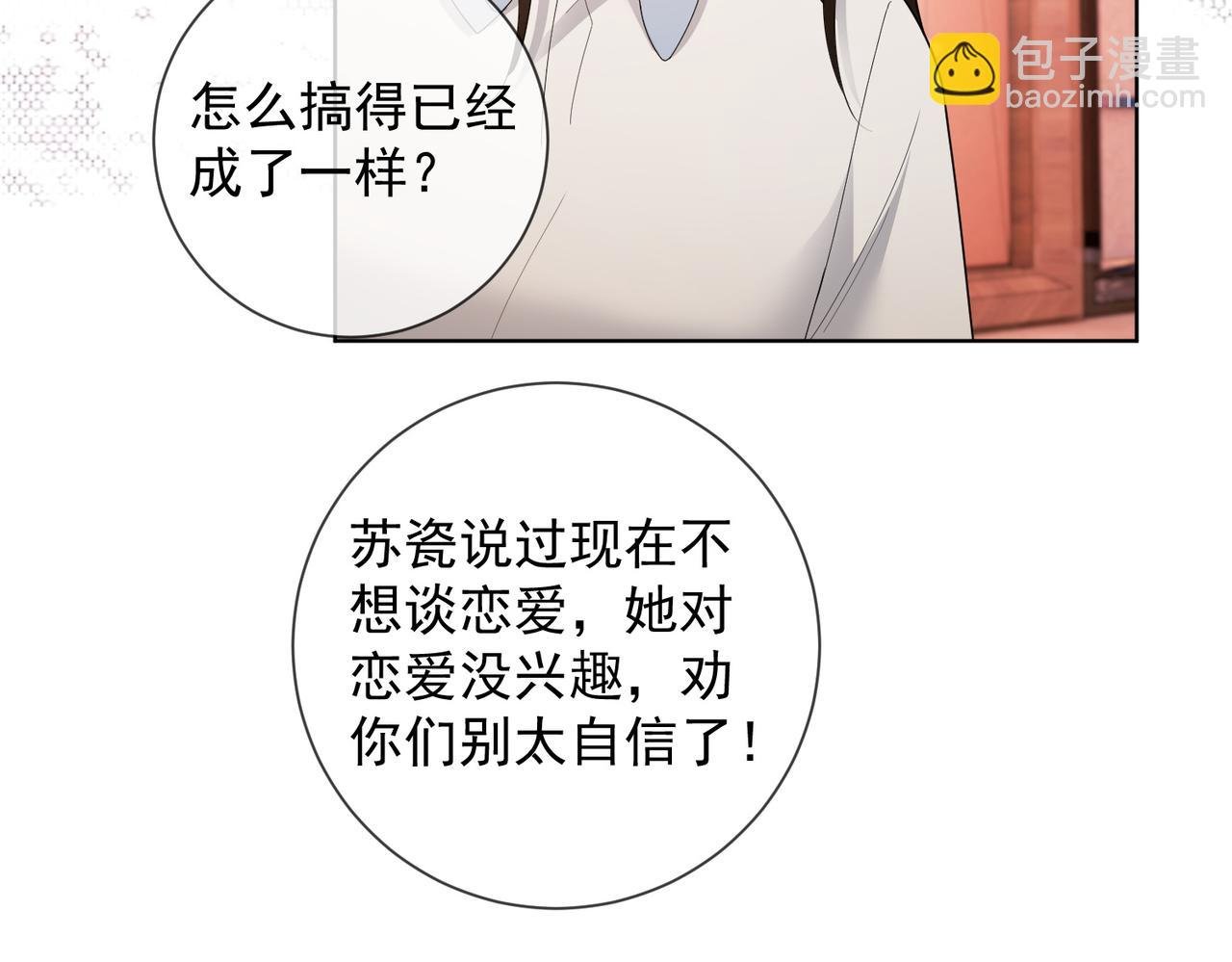 第72话 求婚