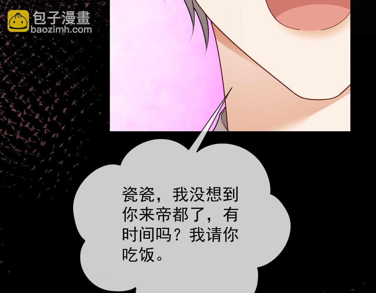 第73话 吃醋