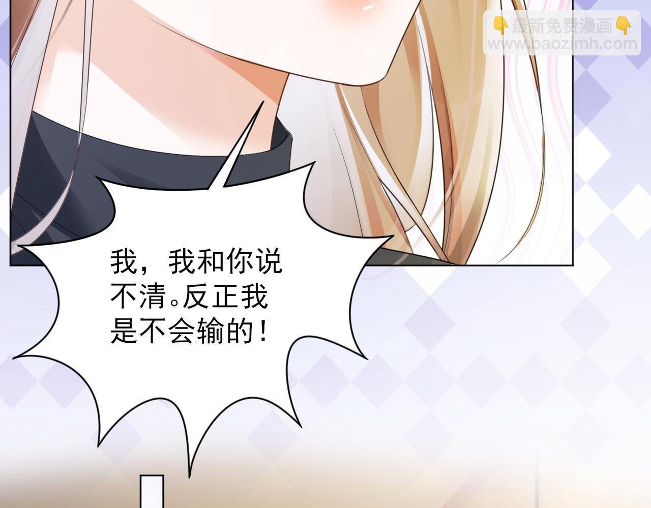 第75话 对，是你赢了