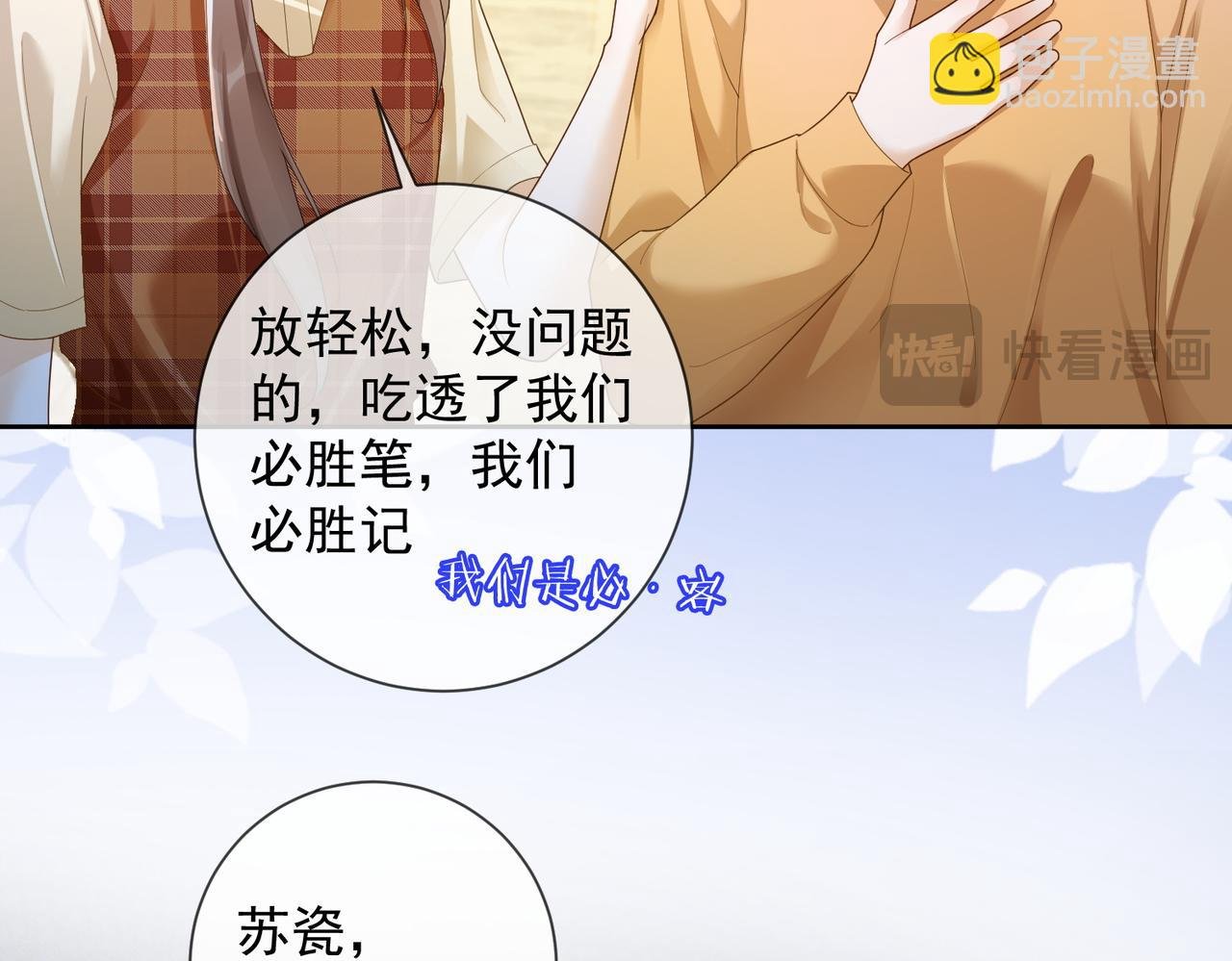 第75话 对，是你赢了