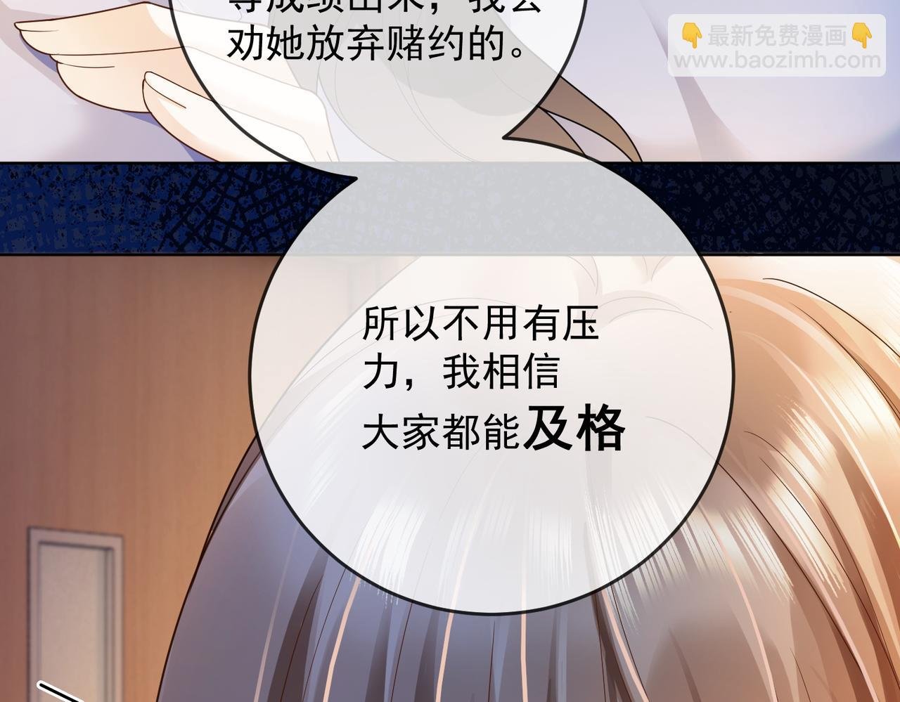 第75话 对，是你赢了