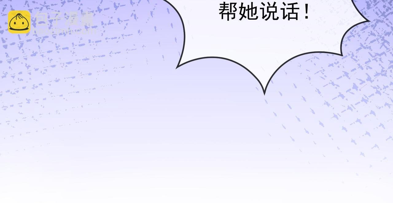 第76话 瓷瓷被造谣