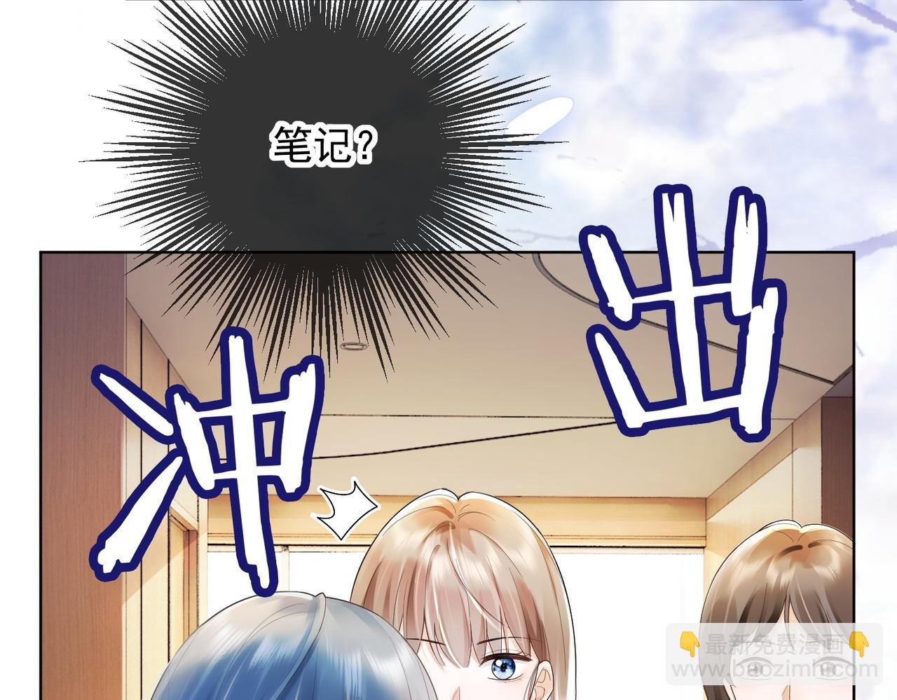 第76话 瓷瓷被造谣