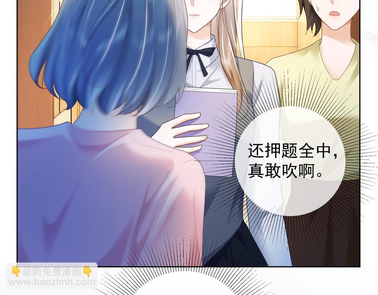 第76话 瓷瓷被造谣