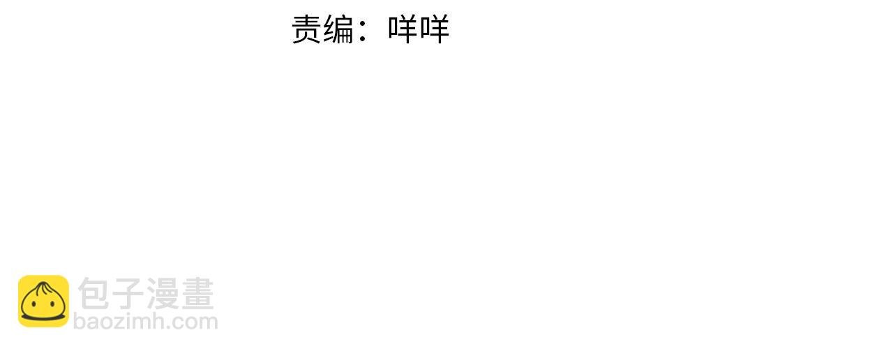 第8话 小女佣真实相貌暴露了