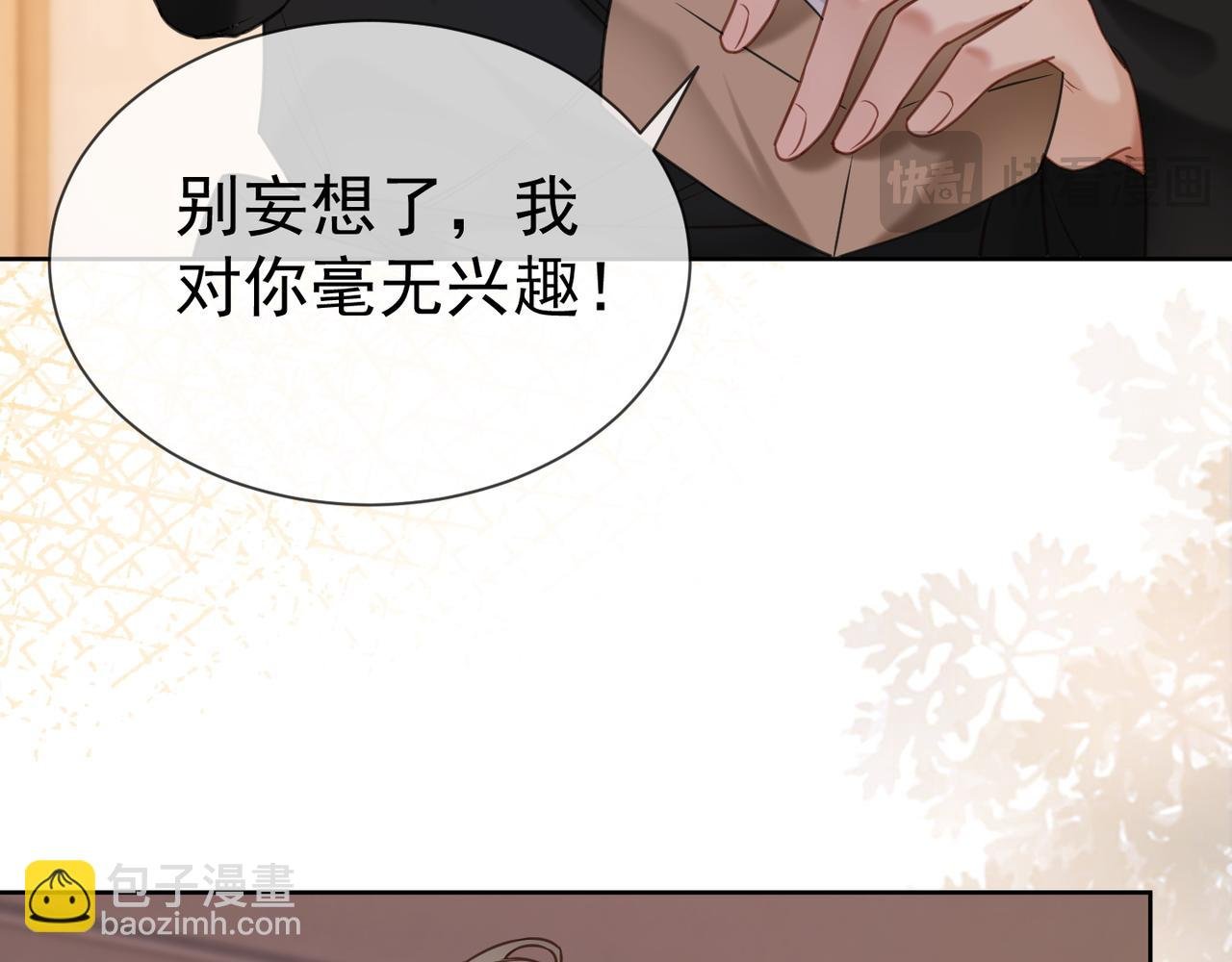第8话 小女佣真实相貌暴露了