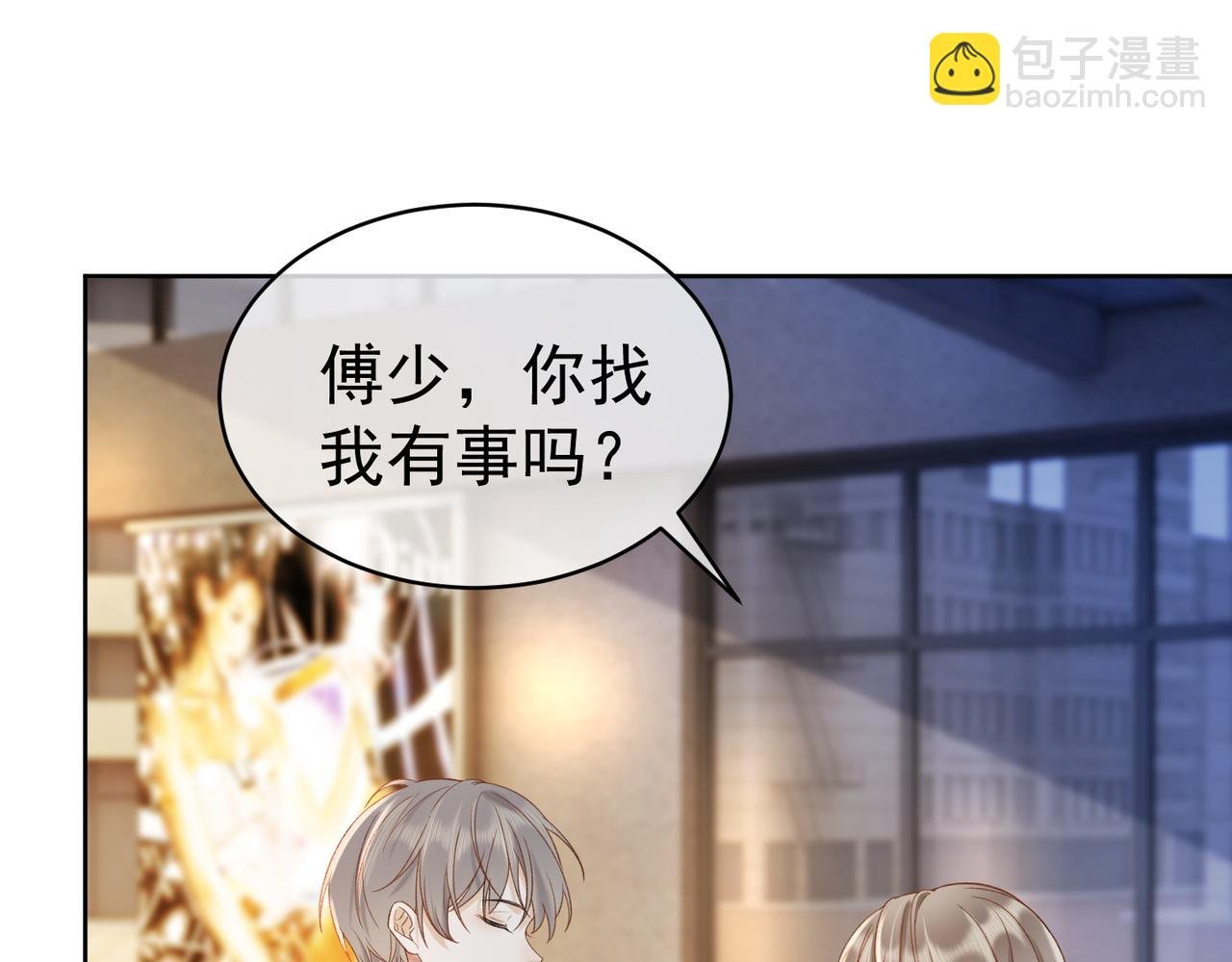 第8话 小女佣真实相貌暴露了