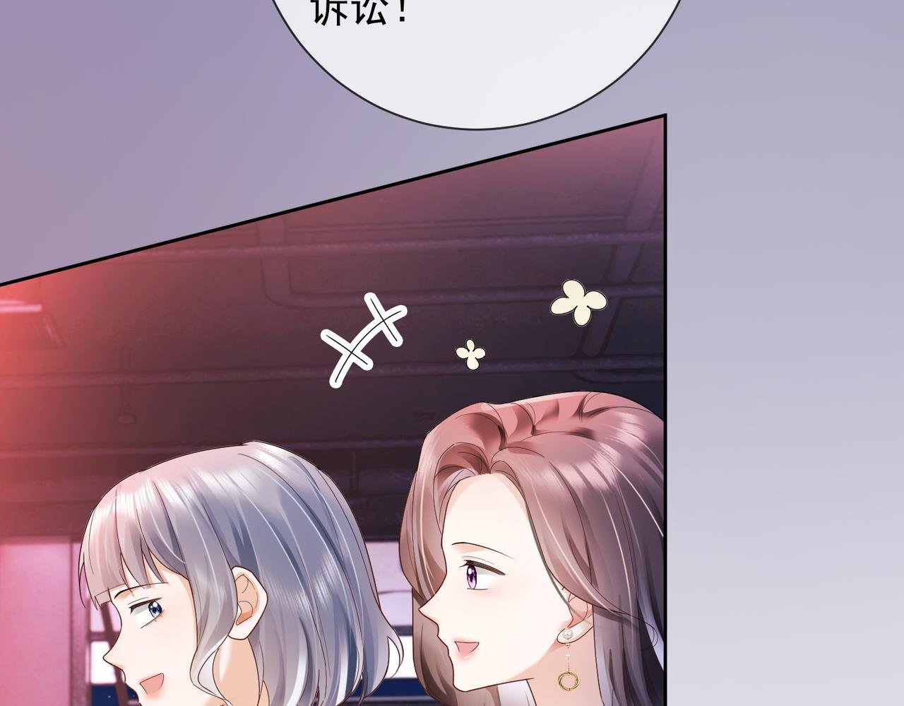 第77话 藏不住关心