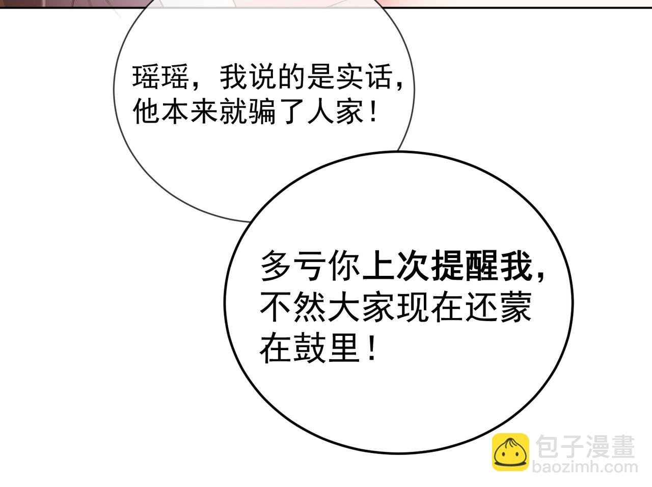 第77话 藏不住关心