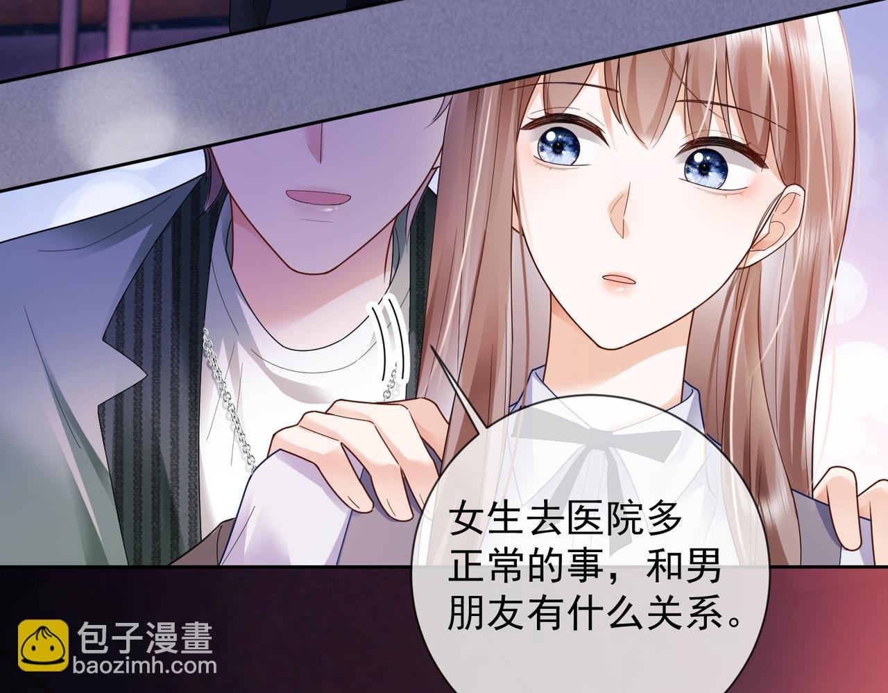第77话 藏不住关心