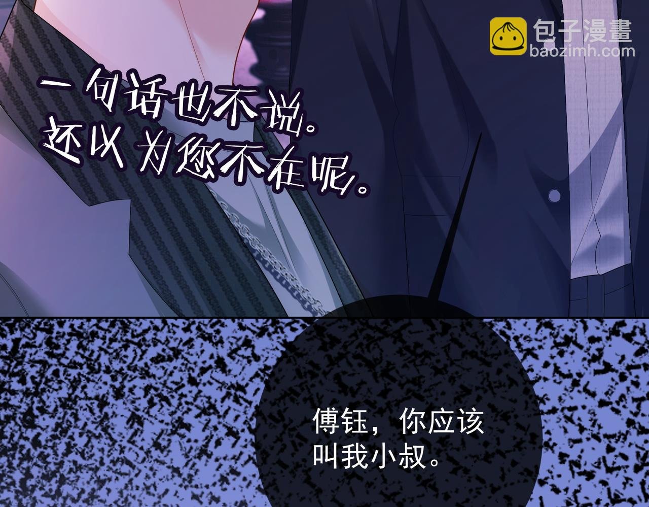 第77话 藏不住关心