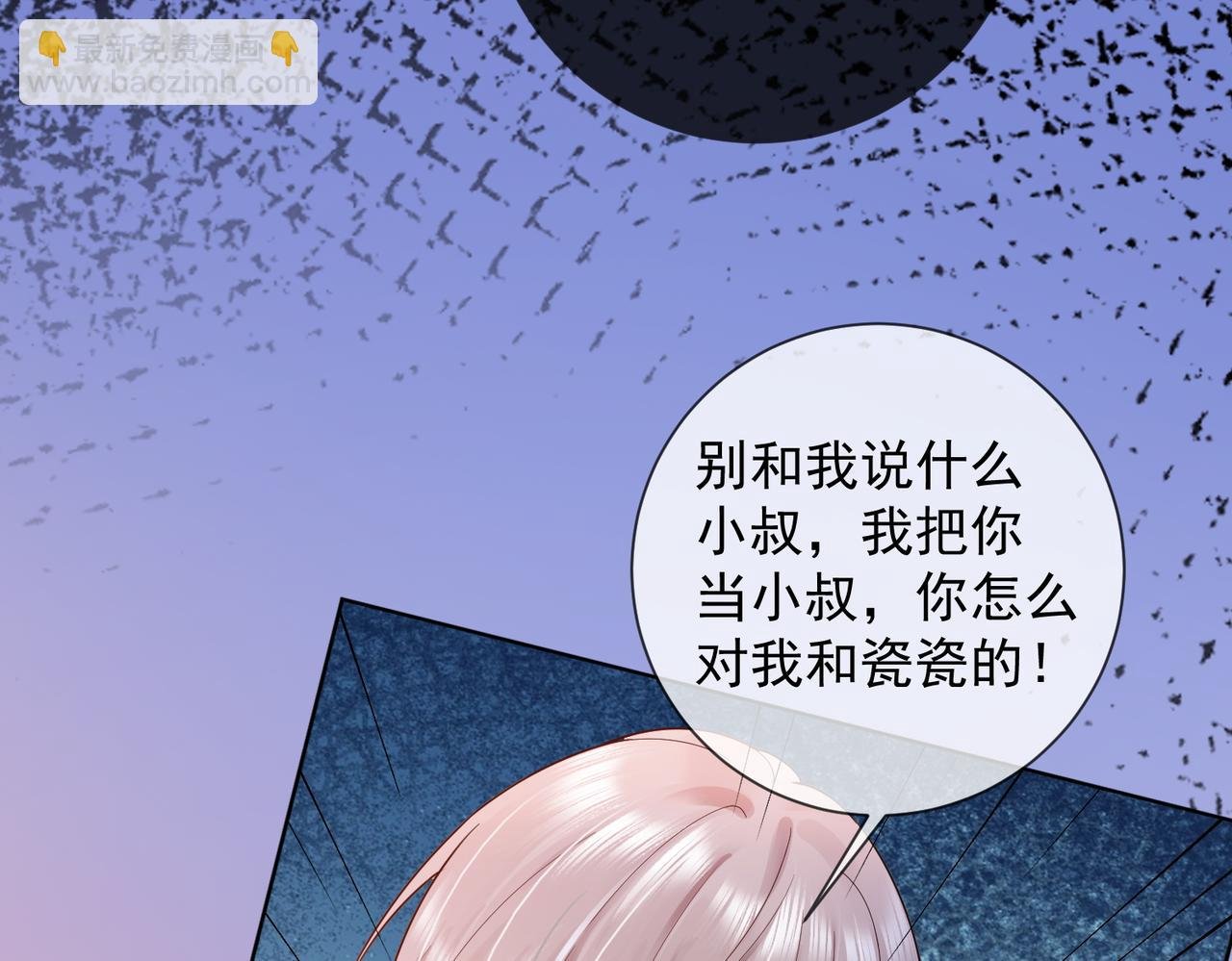 第77话 藏不住关心