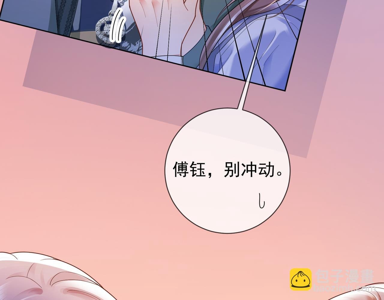 第77话 藏不住关心