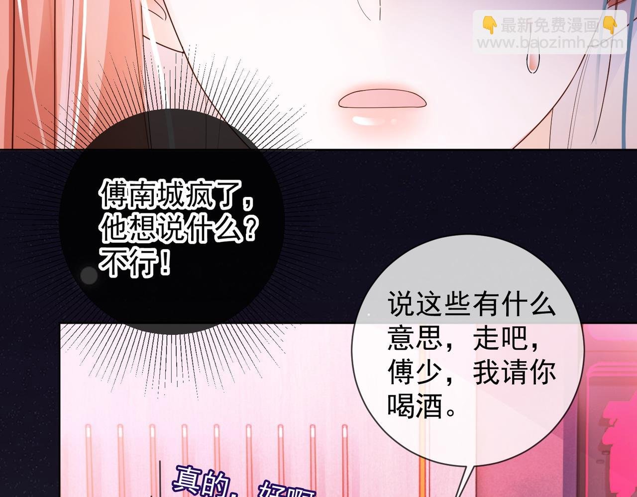 第77话 藏不住关心