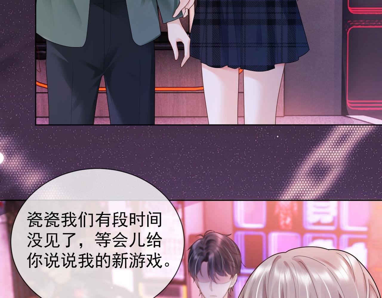 第77话 藏不住关心