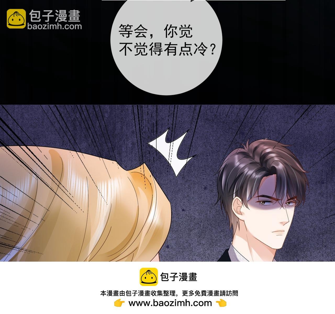 第77话 藏不住关心
