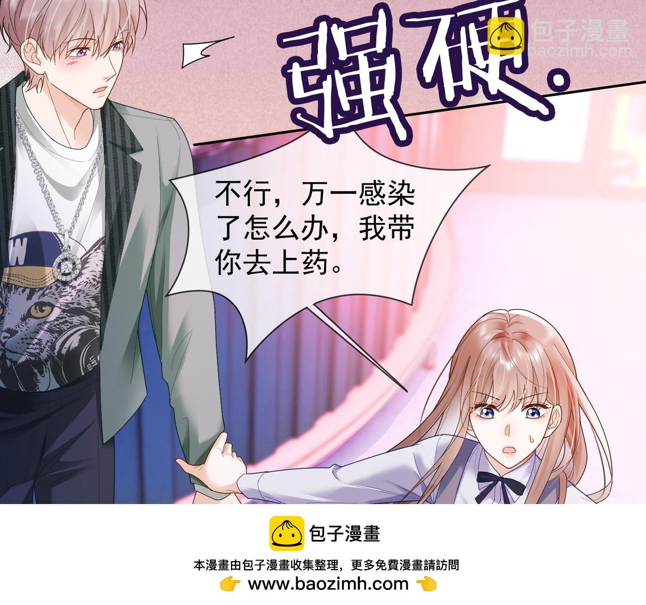 第78话 天才少女登场