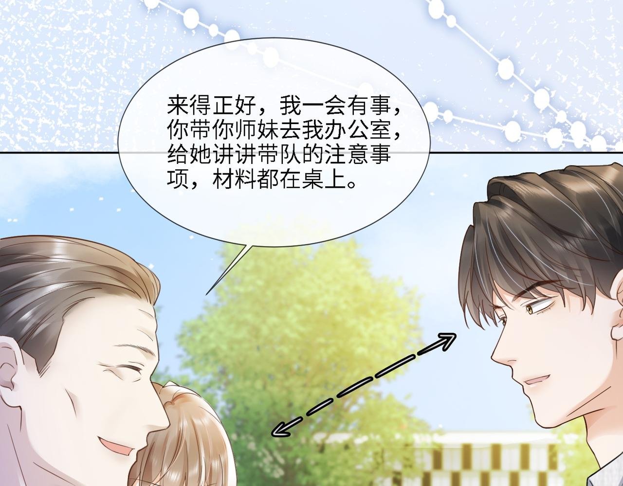 第79话 双强合作