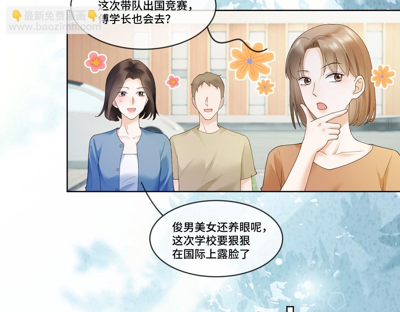 第79话 双强合作