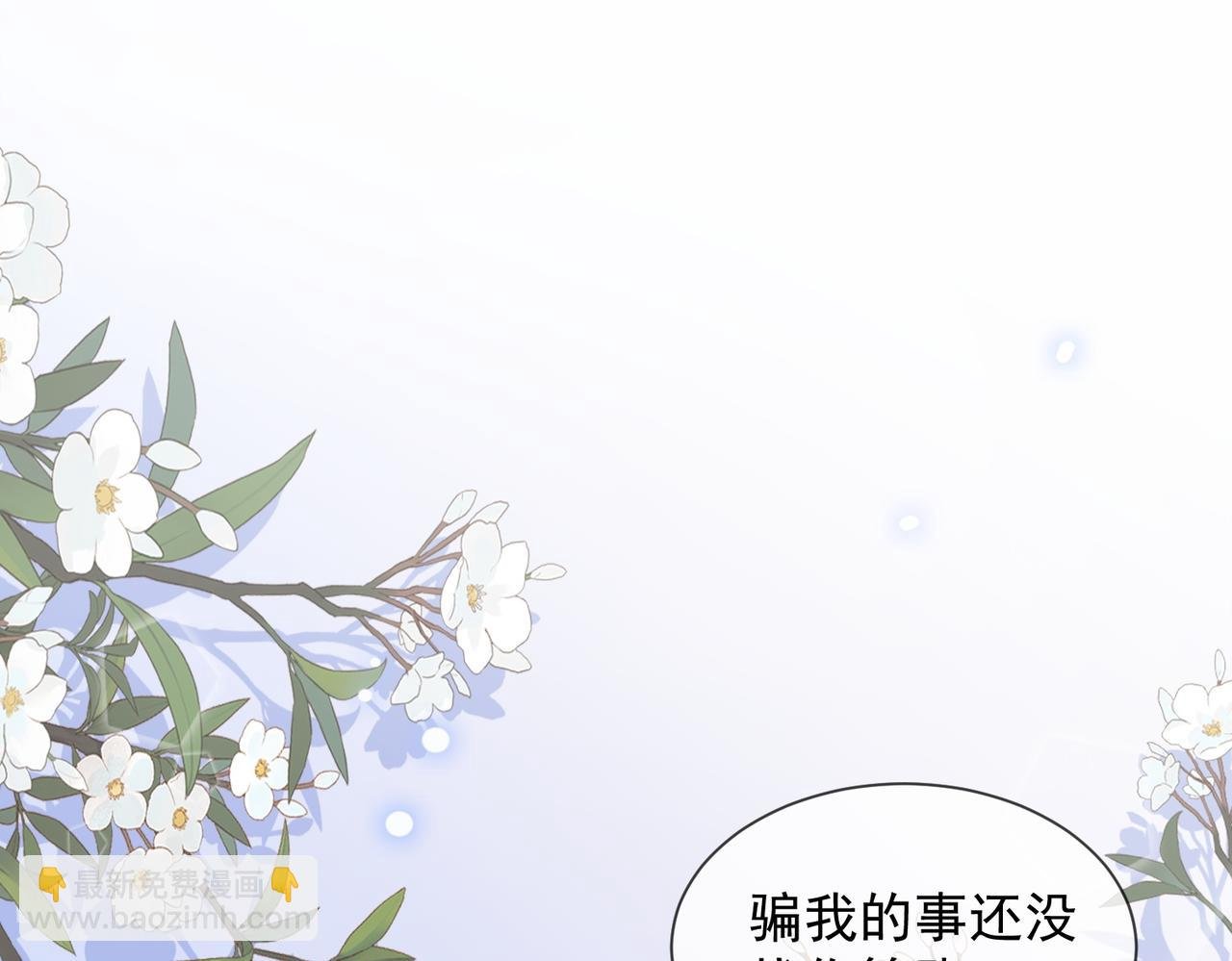 第79话 双强合作
