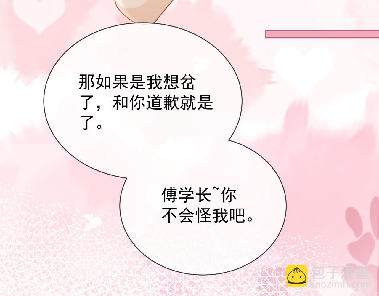 第79话 双强合作