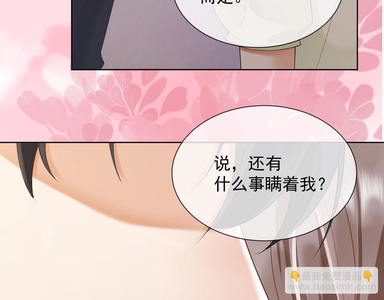 第79话 双强合作