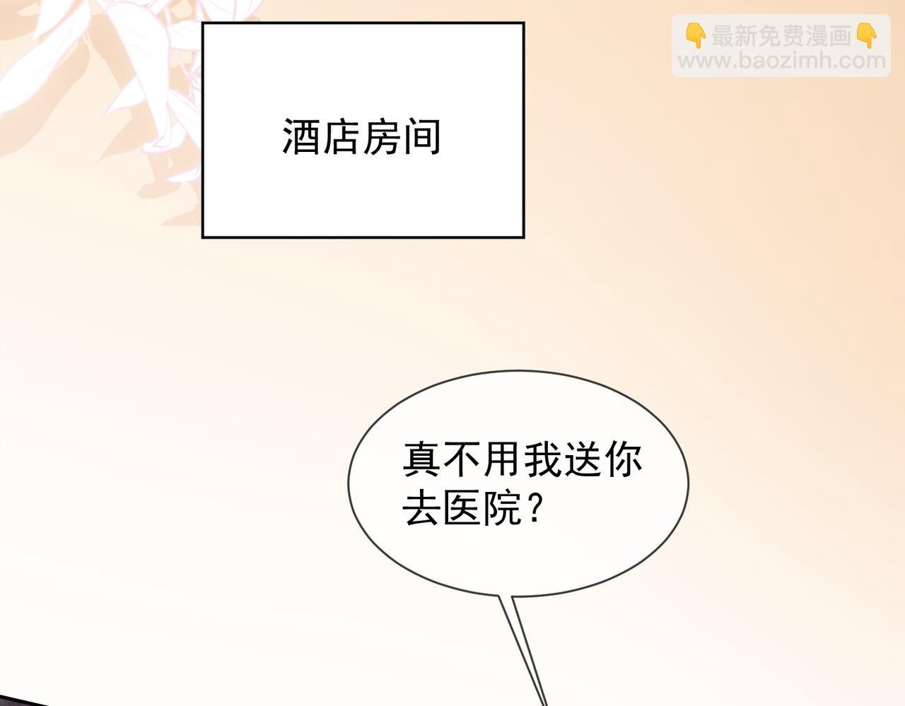 第80话 宝宝是傅总的