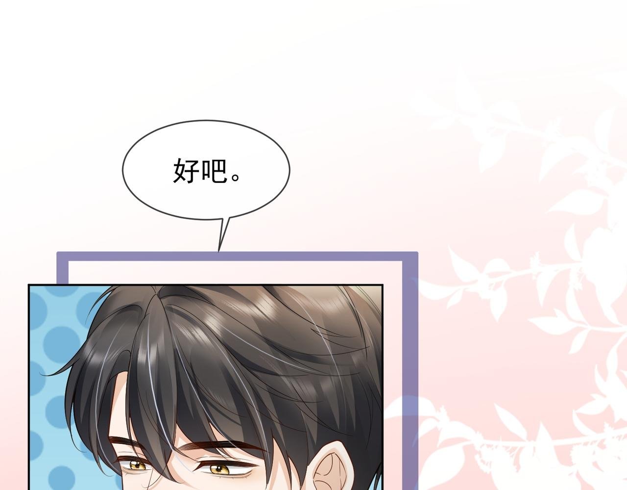 第80话 宝宝是傅总的