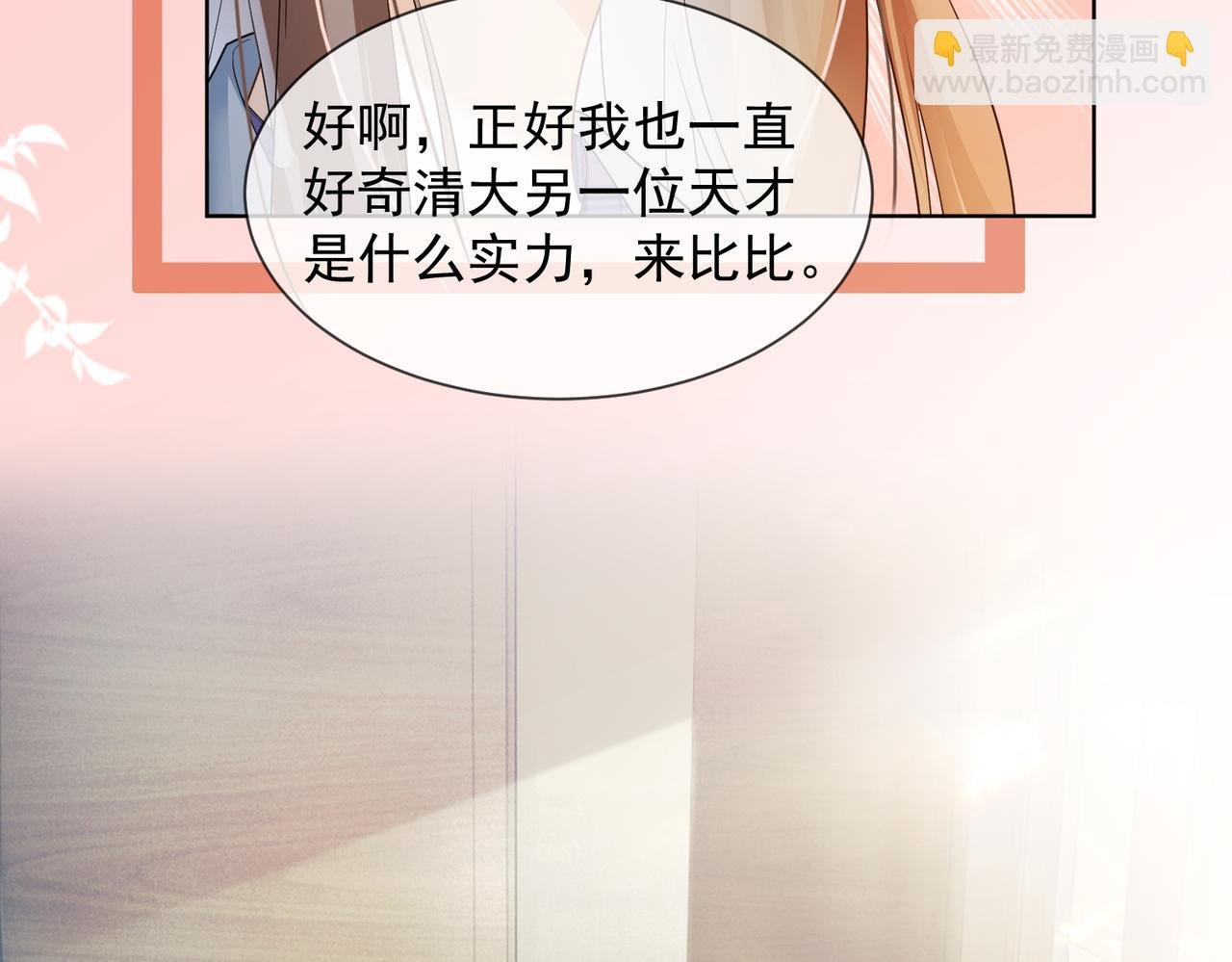第80话 宝宝是傅总的