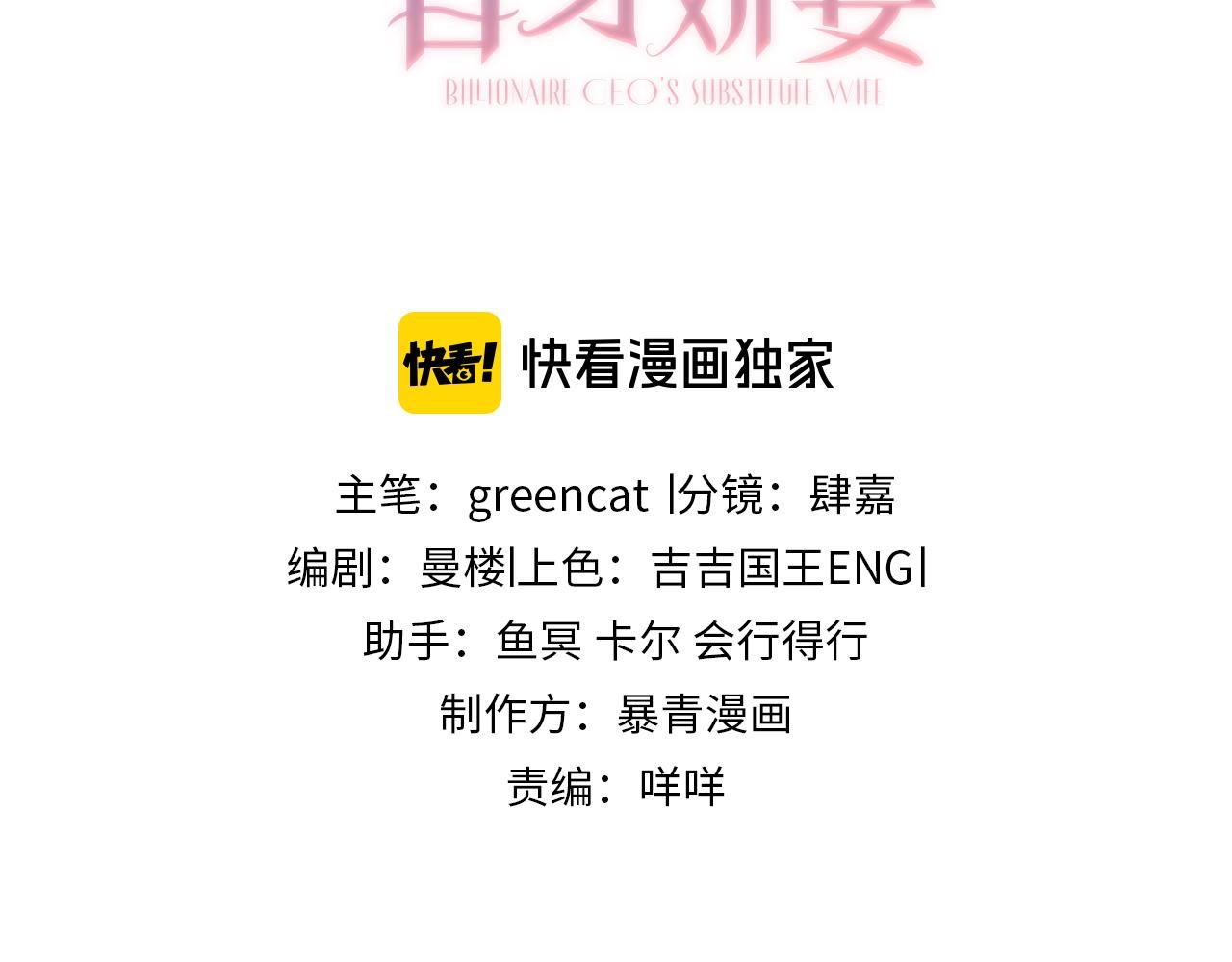 第81话 影后瓷瓷