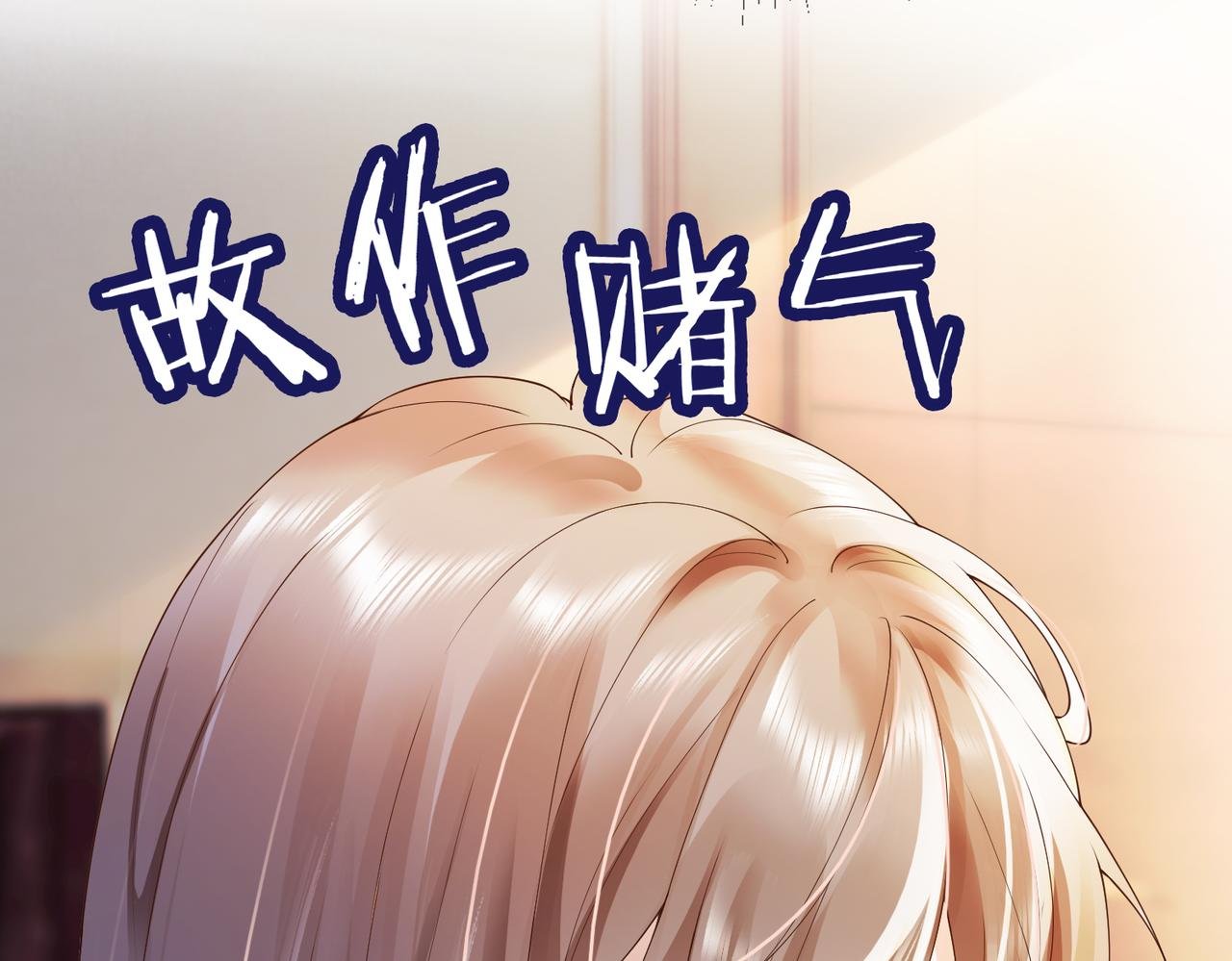 第81话 影后瓷瓷