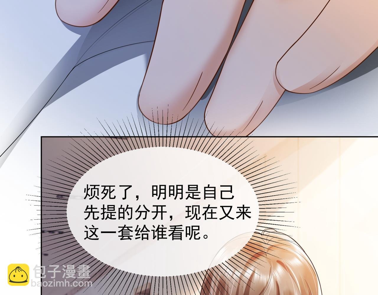 第81话 影后瓷瓷