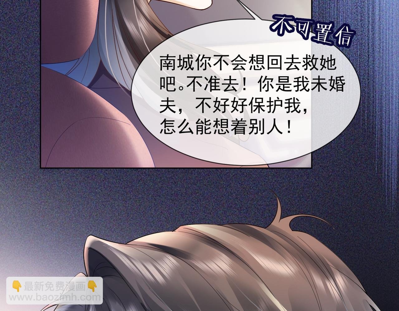 第83话 不顾一切去救她！