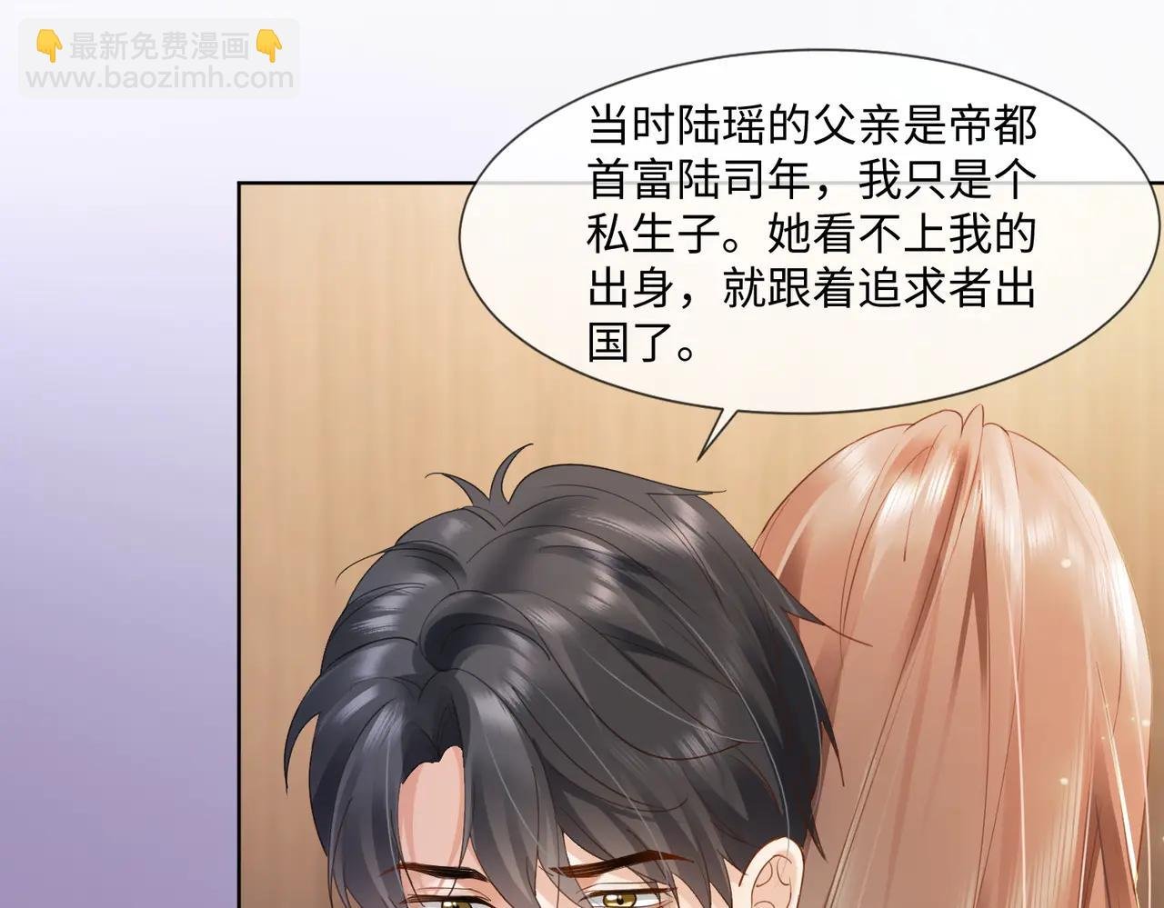 第85话 我只要你！