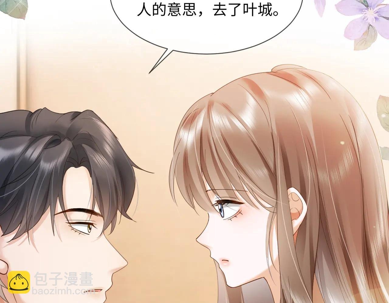 第85话 我只要你！