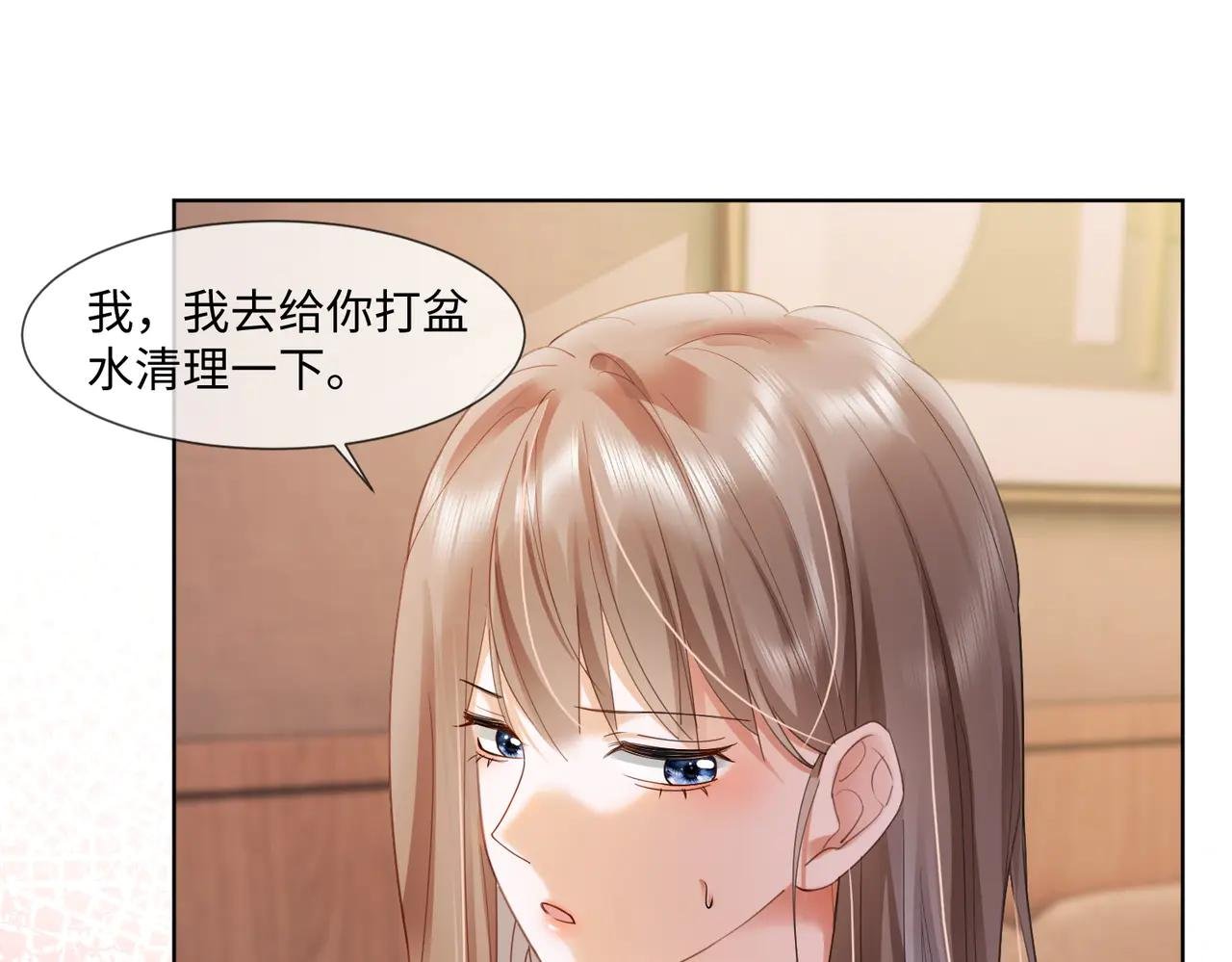 第85话 我只要你！